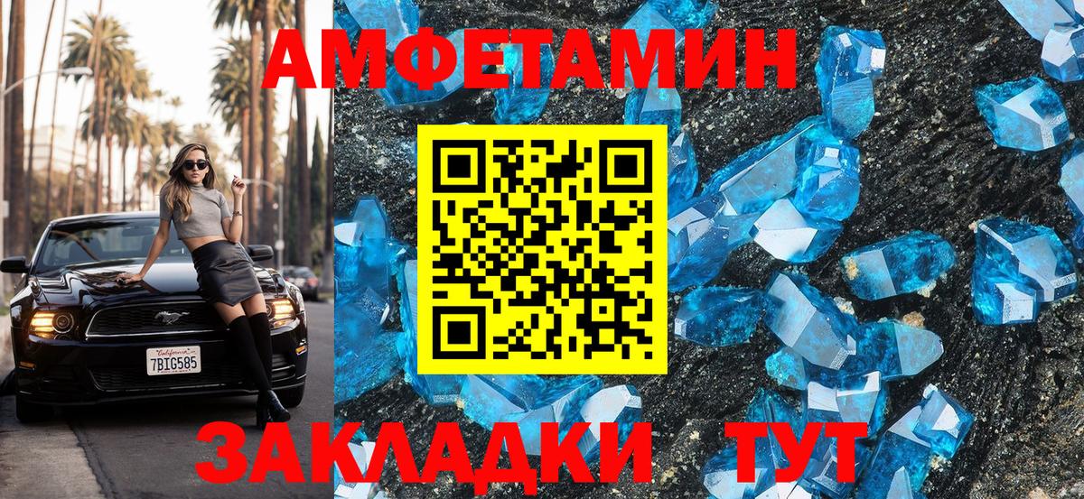 Амфетамин VHQ Дубна