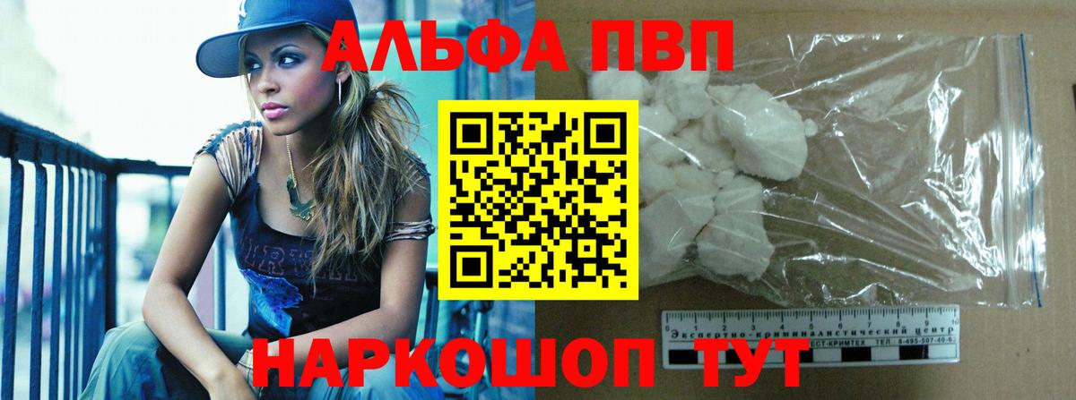 Альфа ПВП СК КРИС  купить наркотики сайты  Дубна  Вход с VPN  Альфа ПВП СК 