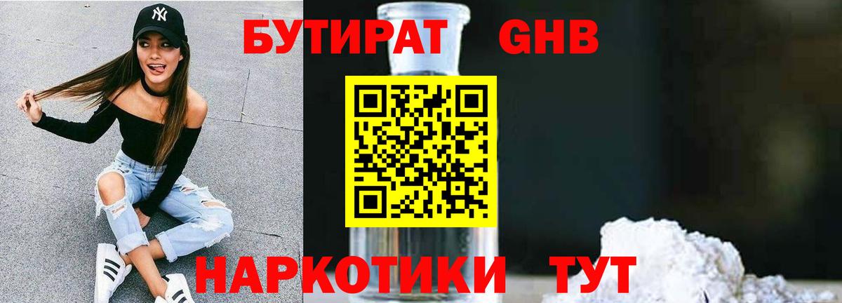 Бутират оксана Дубна