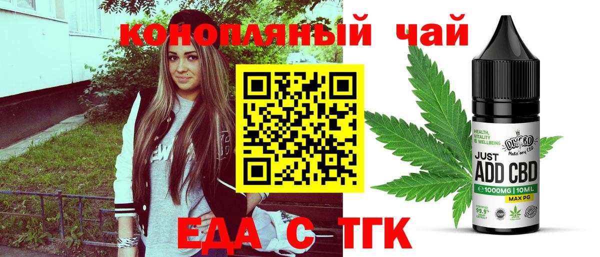 Cannafood конопля  Вход с VPN  Дубна 