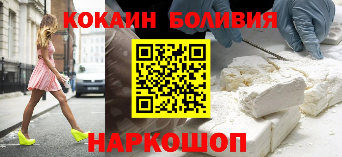 Cocaine Columbia Дубна