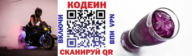 где купить наркоту  Дубна  Codein Purple Drank 