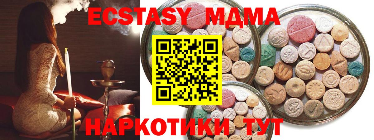 ЭКСТАЗИ 250 мг Дубна