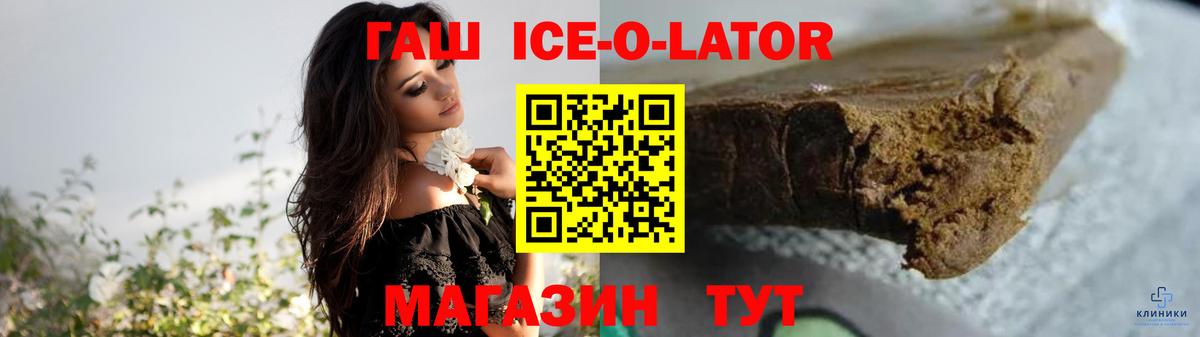 Гашиш Изолятор Дубна
