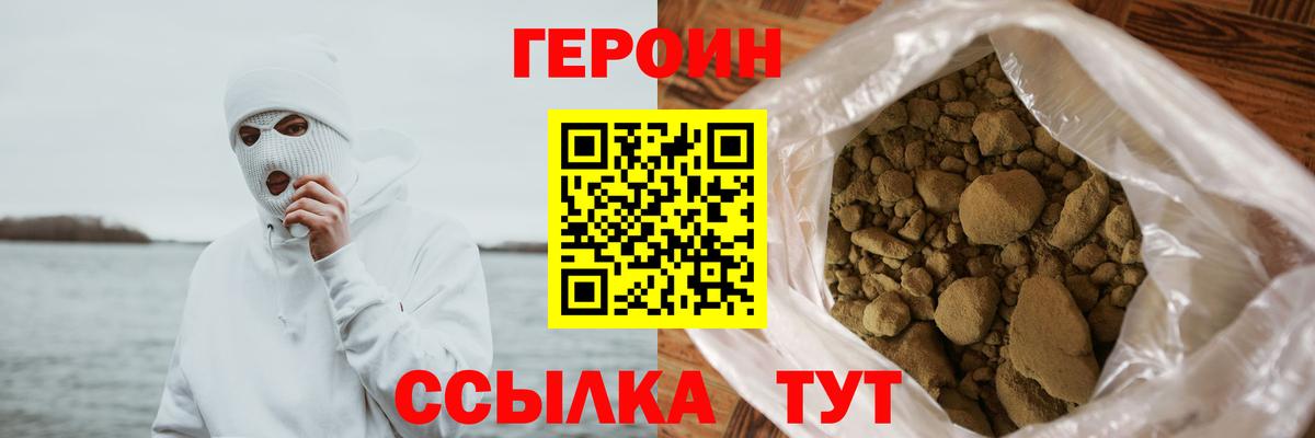Дубна  ГЕРОИН Heroin  Героин  Вход с VPN 