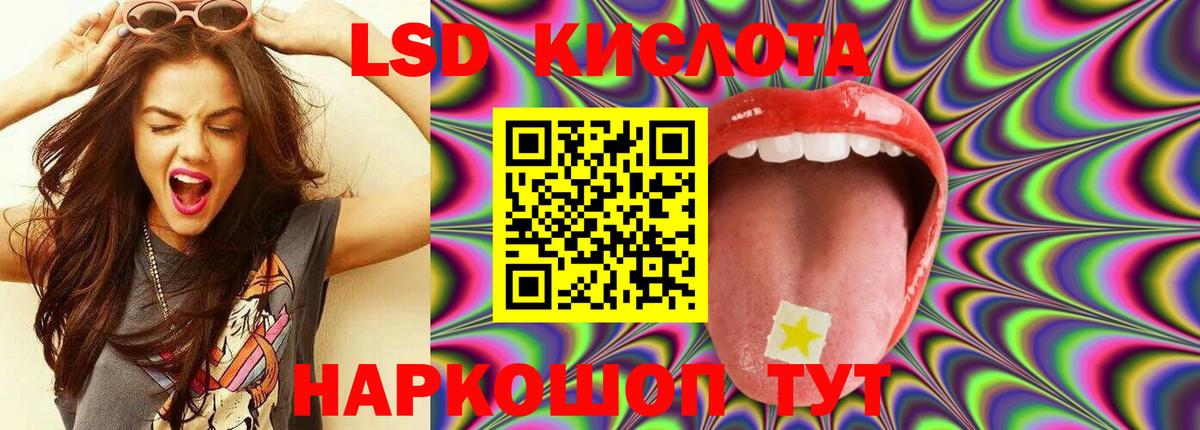 ЛСД экстази кислота  Вход с VPN  Дубна 