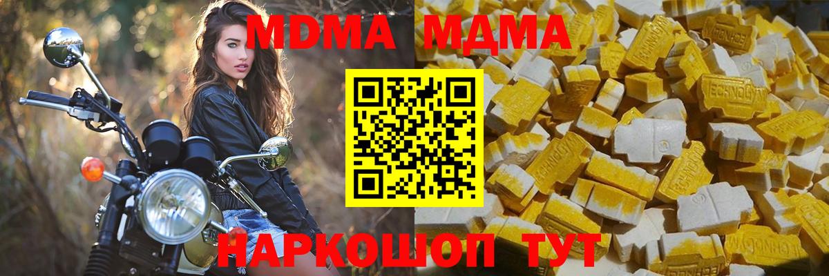 Дубна  МДМА  Вход с VPN  MDMA Molly  МДМА VHQ 