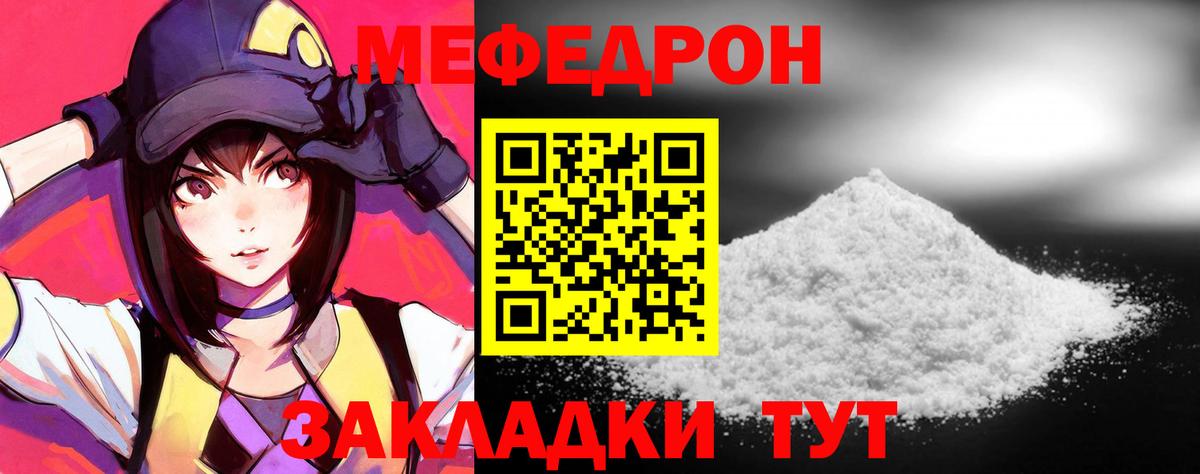 Дубна  МЕФ мука  Меф кристаллы  Вход с VPN 