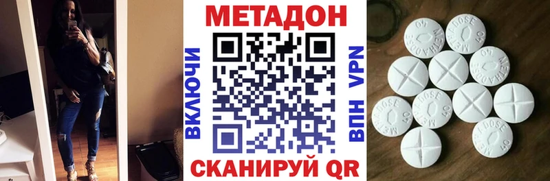 Метадон VHQ  Дубна 