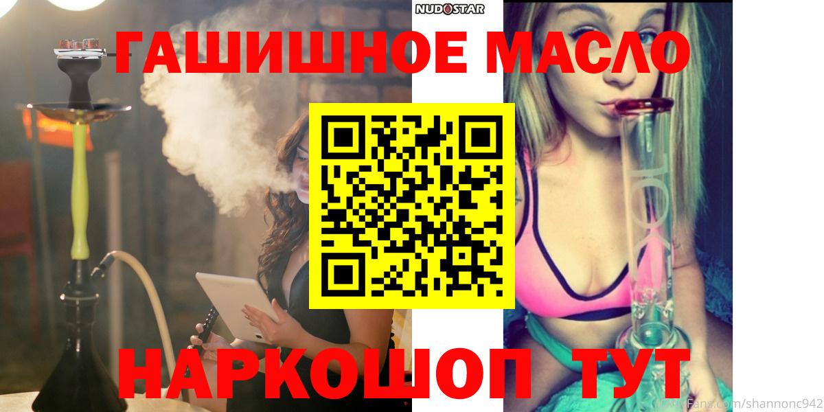 ТГК жижа  Вход с VPN  Дистиллят ТГК THC oil  Дубна 